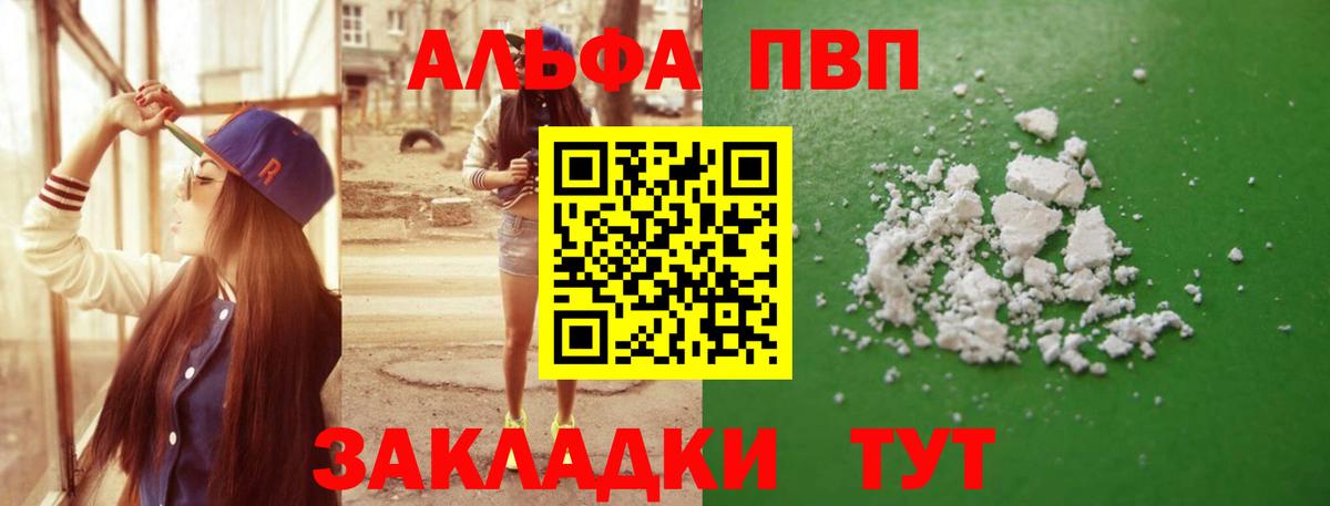 A PVP  Вход с VPN  Кириши  A-PVP Соль  A PVP VHQ  A-PVP Crystall 