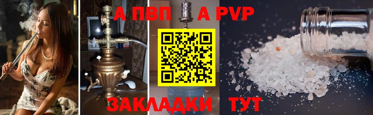 Альфа ПВП кристаллы Кириши