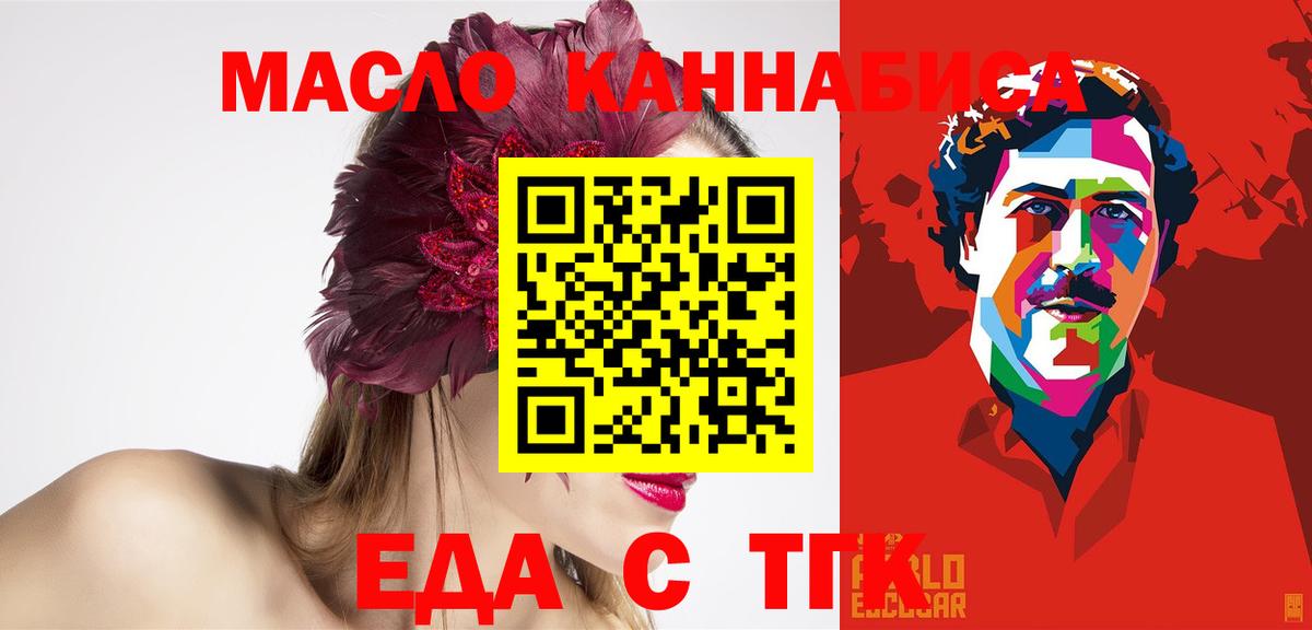 Кириши  Еда ТГК марихуана  Вход с VPN 