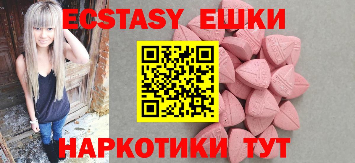 Кириши  Экстази  Вход с VPN  продажа наркотиков  Экстази XTC  Ecstasy DUBAI 