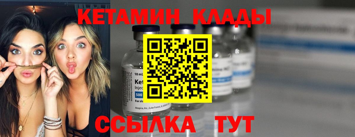 Кетамин ketamine  Вход с VPN  Кириши 