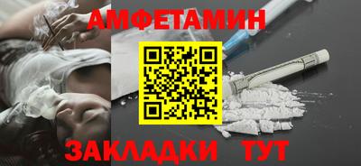 амфетамин Ипатово