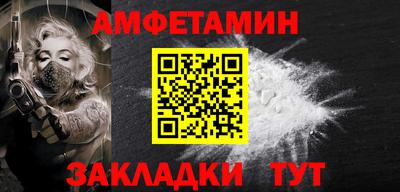 амфетамин Ипатово