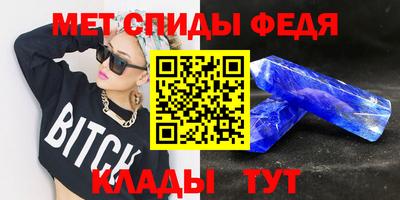 амфетамин Ипатово