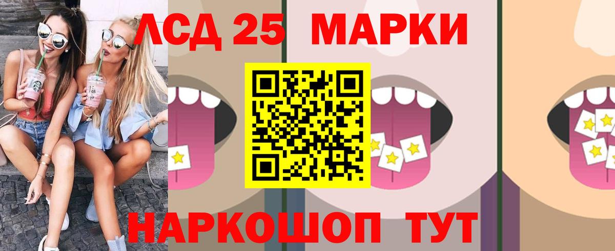 LSD-25 экстази кислота  Вход с VPN  Кириши 