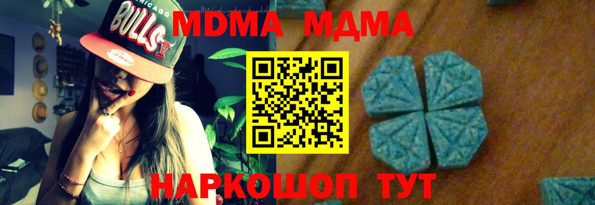 Кириши  МДМА молли  МДМА молли  Вход с VPN 