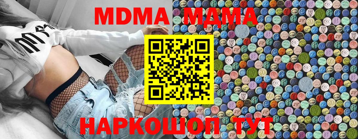 MDMA Molly Кириши