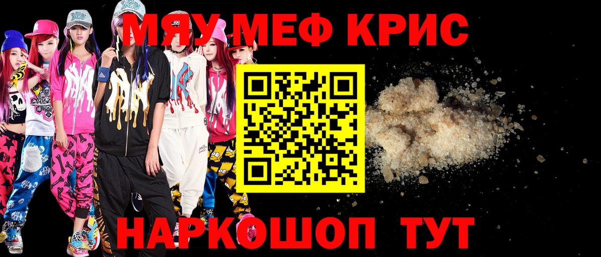 Кириши  Мефедрон мяу мяу  Мефедрон мука  Вход с VPN 