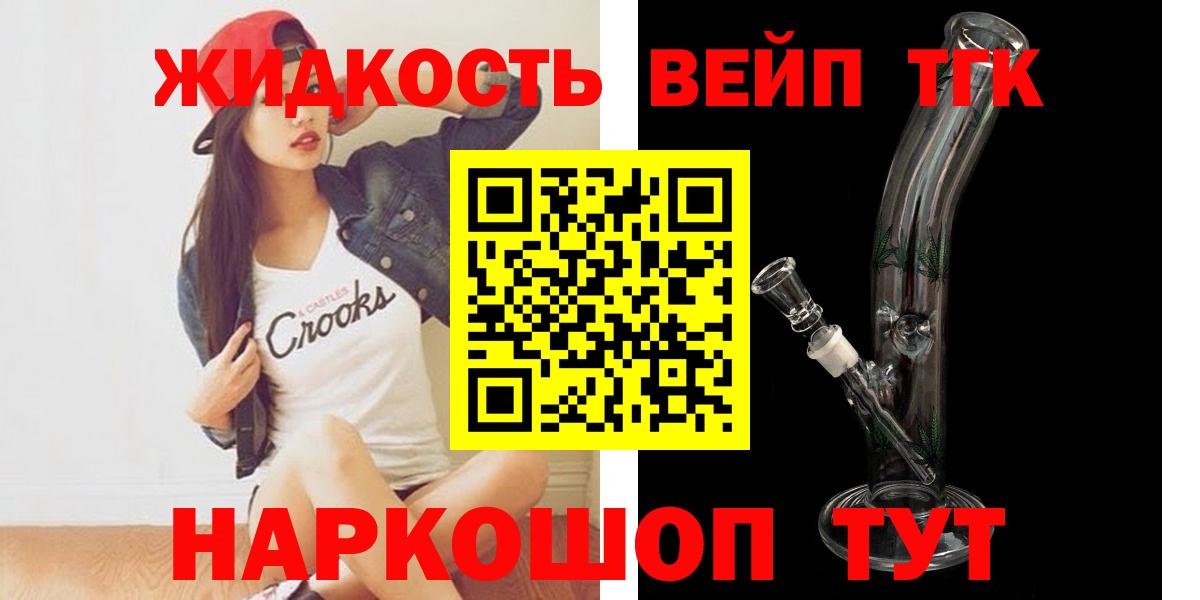 Дистиллят ТГК THC oil  Дистиллят ТГК THC oil  hydra зеркало  Кириши  Вход с VPN  закладки 